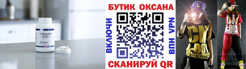 Бутират буратино  Дно 