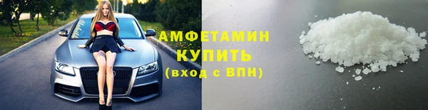 амфетамин Волоколамск