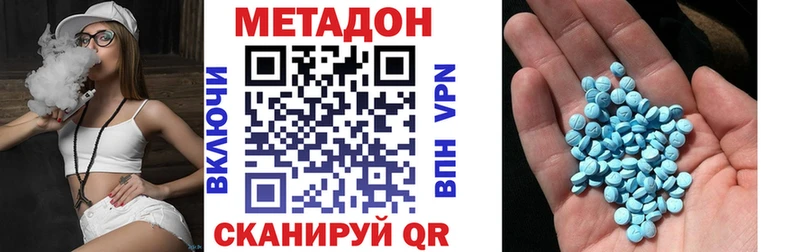 МЕТАДОН methadone  купить   Дно 